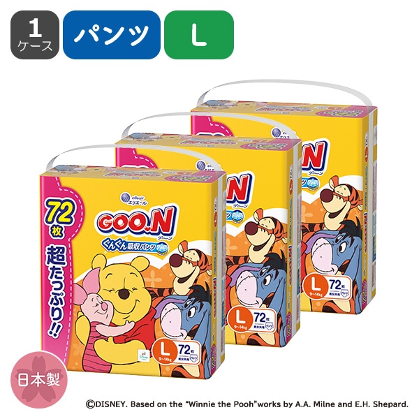GOON）グーン ぐんぐん吸収パンツ L（9～14kg）216枚（72枚×3パック）超たっぷり（くまのプーさん）