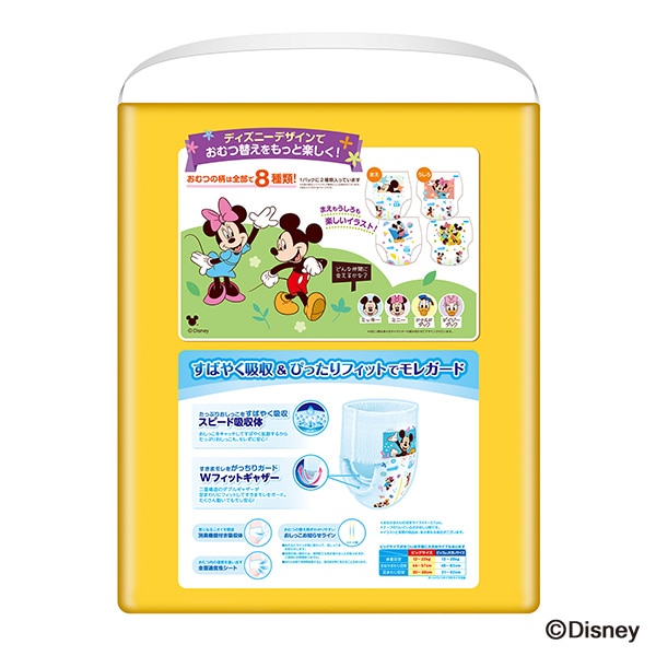 GOON）グーン ぐんぐん吸収パンツ BIG（12～22kg）192枚（64枚×3パック）超たっぷり（ミッキー&フレンズ）