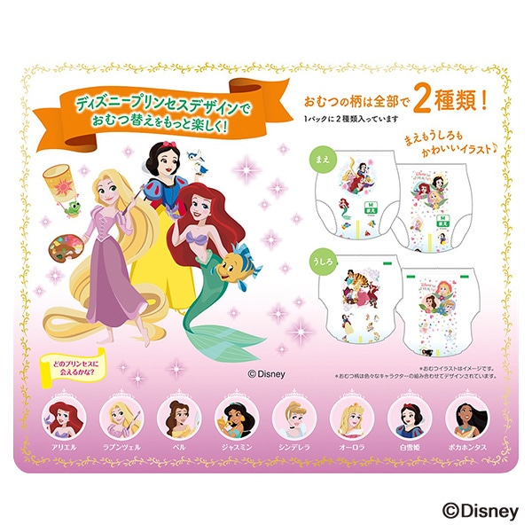 GOON）グーン ぐんぐん吸収パンツ M（6～12kg）156枚（52枚×3パック）（ディズニープリンセス）