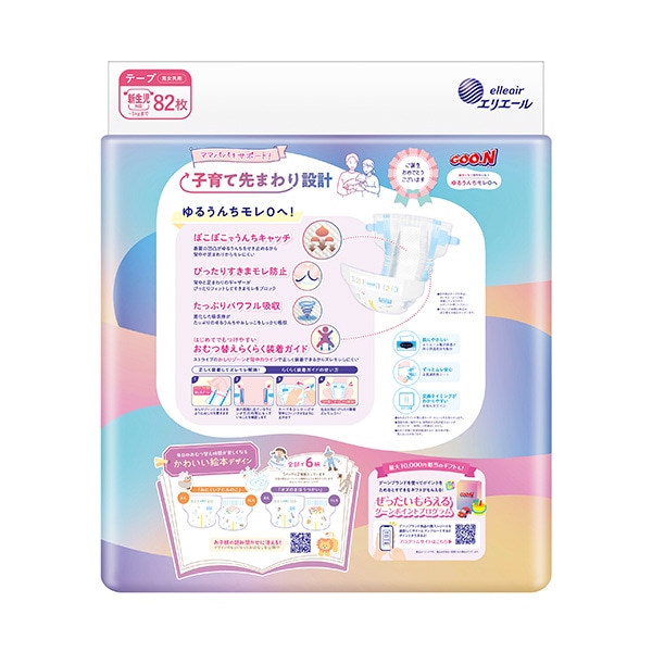 GOON）グーン ゆるうんちモレ0へ テープ 新生児（～5kgまで）328枚（82枚×4パック）大容量