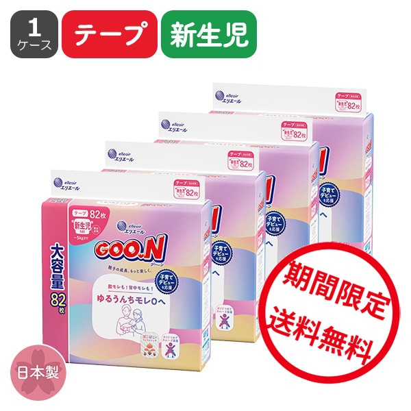 グーンプラス（テープ）の通販 | 【公式】西松屋オンラインストア