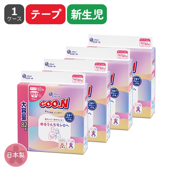 GOON）グーン ゆるうんちモレ0へ テープ 新生児（～5kgまで）328枚（82枚×4パック）大容量