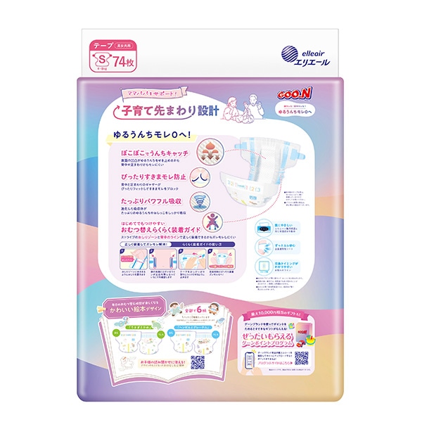 GOON）グーン ゆるうんちモレ0へ テープS（4～8kg）296枚（74枚×4パック）大容量