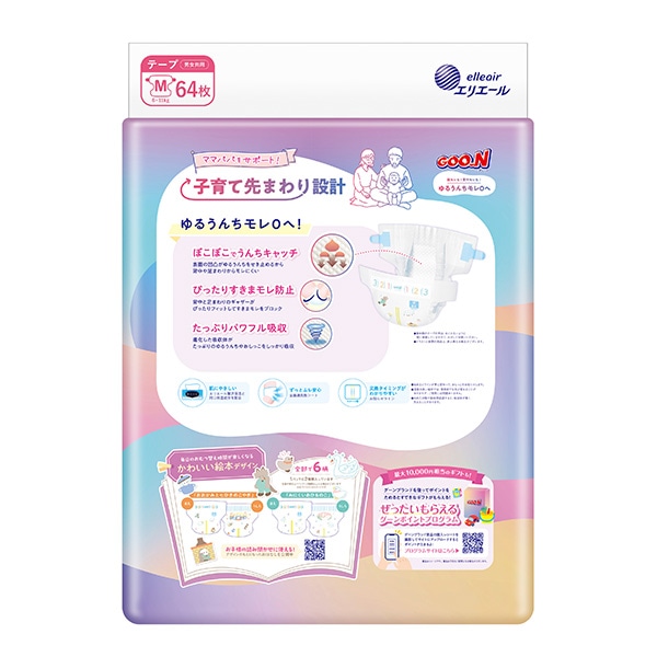 GOON）グーン ゆるうんちモレ0へ テープM（6～11kg）256枚（64枚×4パック）大容量