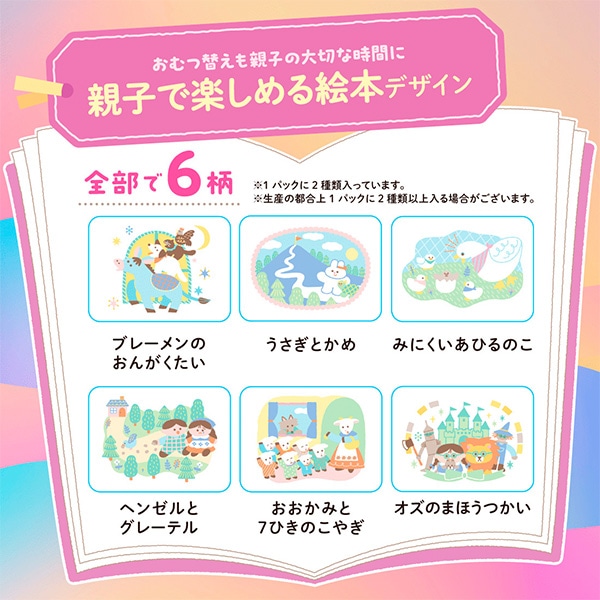 GOON）グーン ゆるうんちモレ0へ テープM（6～11kg）256枚（64枚×4パック）大容量