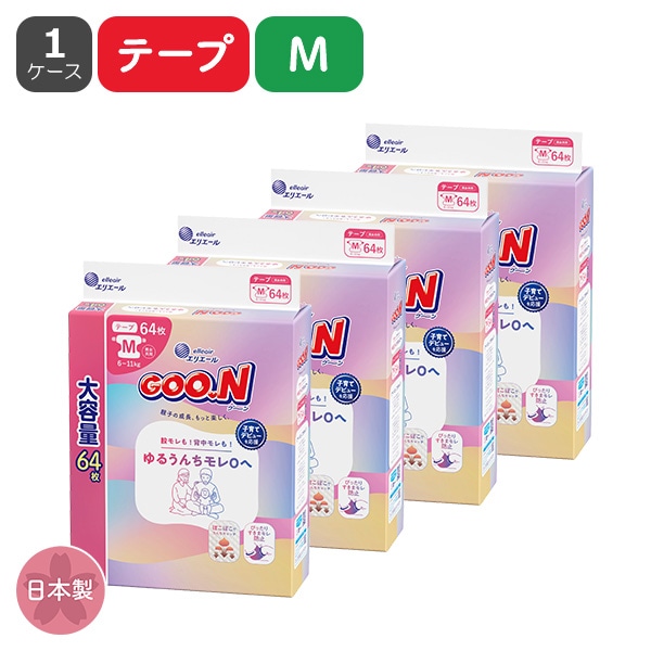 GOON）グーン ゆるうんちモレ0へ テープM（6～11kg）256枚（64枚×4パック）大容量