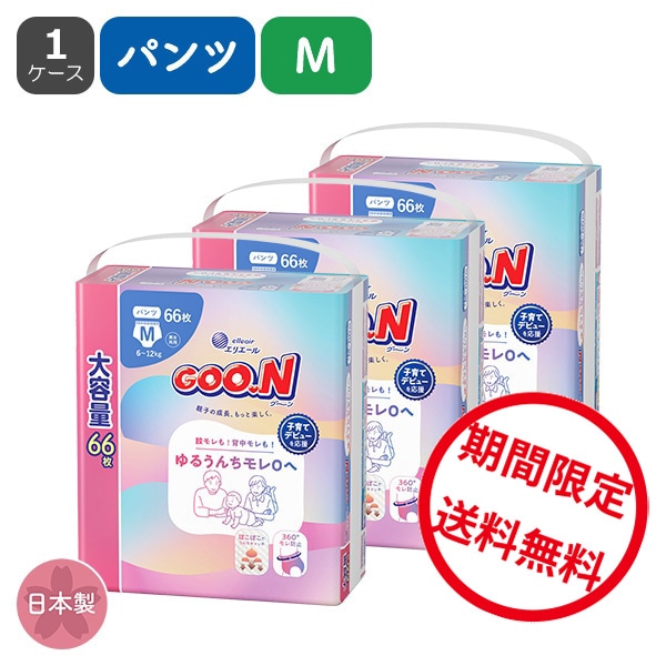 GOON）グーン ゆるうんちモレ0へ パンツM（6～12kg）198枚（66枚×3パック）大容量