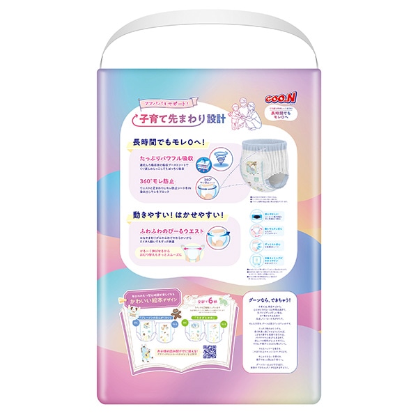 GOON）グーン 長時間でもモレ0へ パンツL（9～14kg）168枚（56枚×3パック）大容量