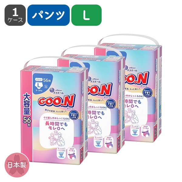 GOON）グーン 長時間でもモレ0へ パンツL（9～14kg）168枚（56枚×3パック）大容量