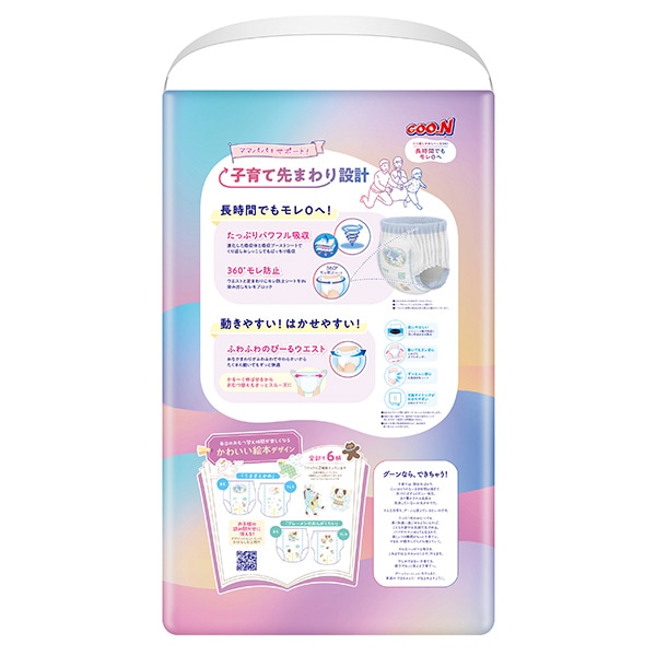 GOON）グーン 長時間でもモレ0へ パンツBIG（12～22kg）150枚（50枚×3パック）大容量