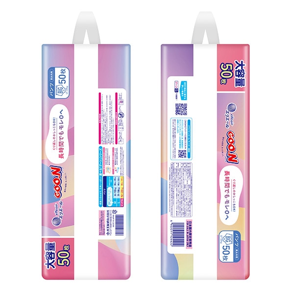 GOON）グーン 長時間でもモレ0へ パンツBIG（12～22kg）150枚（50枚×3パック）大容量