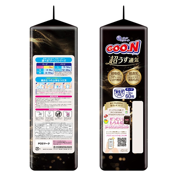 GOON）グーン 超うす通気 テープ 新生児（5kgまで）240枚（60枚×4パック）