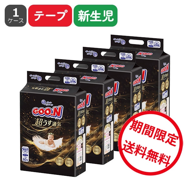 GOON）グーン 超うす通気 テープ 新生児（5kgまで）240枚（60枚×4