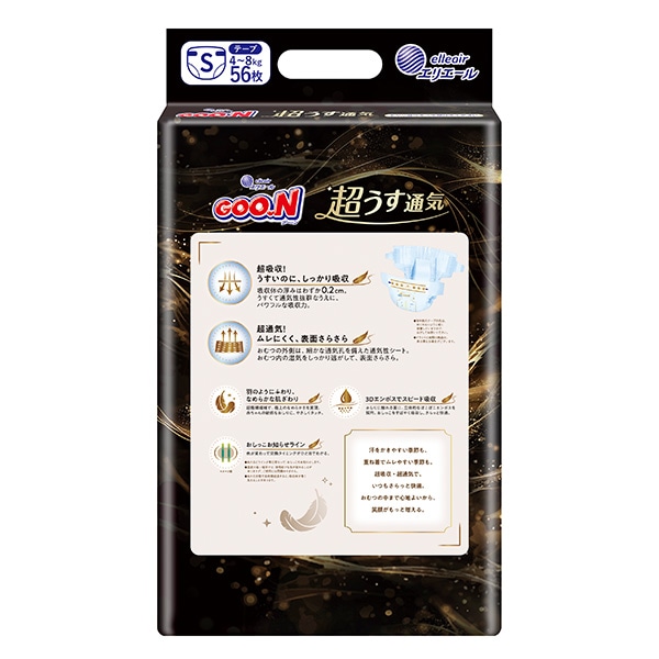 GOON）グーン 超うす通気 テープS（4～8kg）224枚（56枚×4パック）