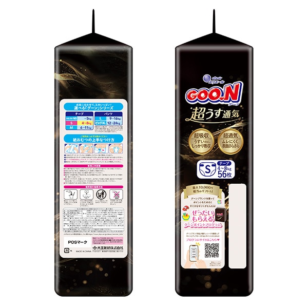 GOON）グーン 超うす通気 テープS（4～8kg）224枚（56枚×4パック）