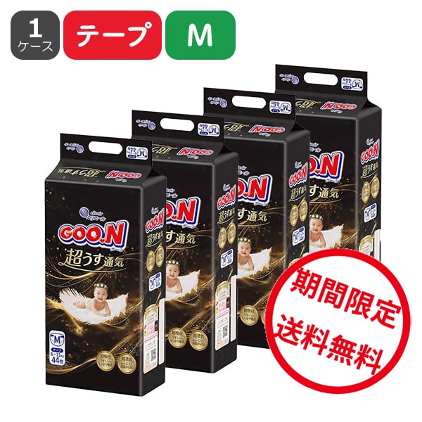 GOON）グーン 超うす通気 テープM（6～11kg）176枚（44枚×4パック