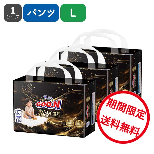 GOON）グーン 超うす通気 パンツL（9～16kg）102枚（34枚×3パック
