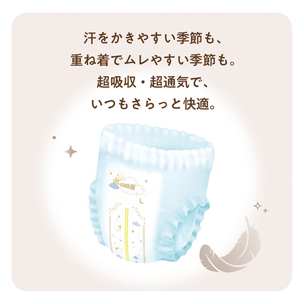 GOON）グーン 超うす通気 パンツBIG（12～24kg）90枚（30枚×3パック）