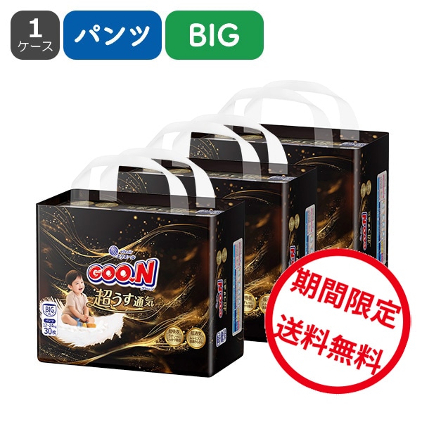 GOON）グーン 超うす通気 パンツBIG（12～24kg）90枚（30枚×3パック