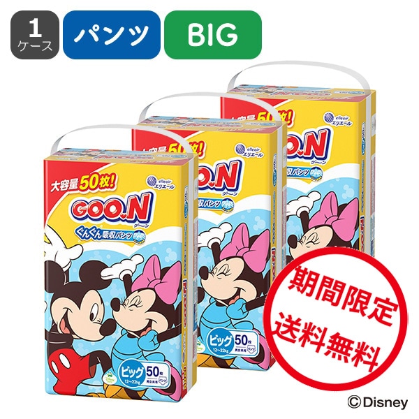 GOON）グーン ぐんぐん吸収パンツ BIG（12～22kg）150枚（50枚×3パック）（ミッキー&フレンズ）