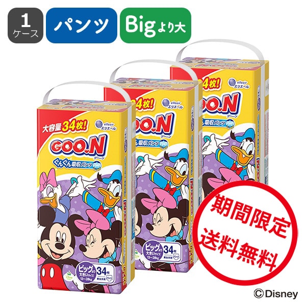 GOON）グーン ぐんぐん吸収パンツ BIGより大きい（13～28kg）102枚（34枚×3パック）（ミッキー&フレンズ）