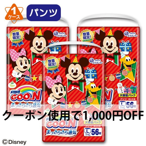 ディズニー グーンパンツ まっさらさら通気l男女兼用 9 14キロ Goon168枚 56枚 3 西松屋公式オンラインストア ディズニー グーンパンツ まっさらさら通気l男女兼用 9 14キロ Goon168枚 56枚 3 西松屋公式オンラインストア