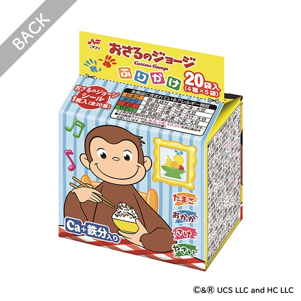 ニチフリ食品）ふりかけ 40g（2g×20袋）（おさるのジョージ）