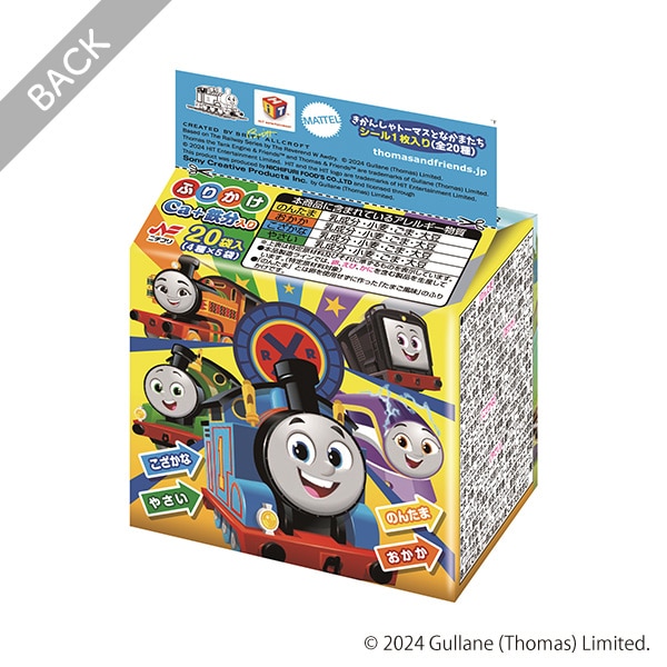 ニチフリ食品）ふりかけ 40g（2g×20袋）（きかんしゃトーマス）