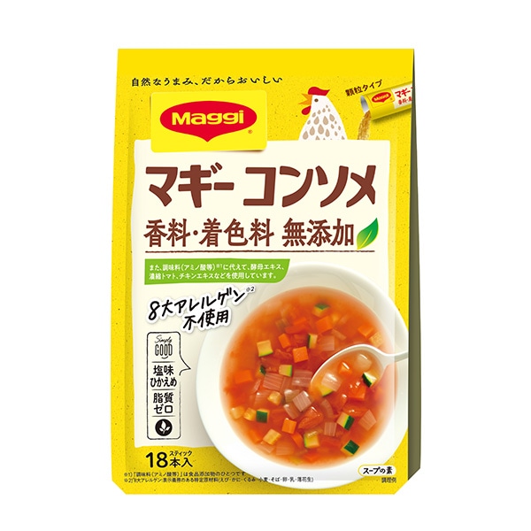 ネスレ）マギー コンソメ 香料・着色料無添加 18本入り
