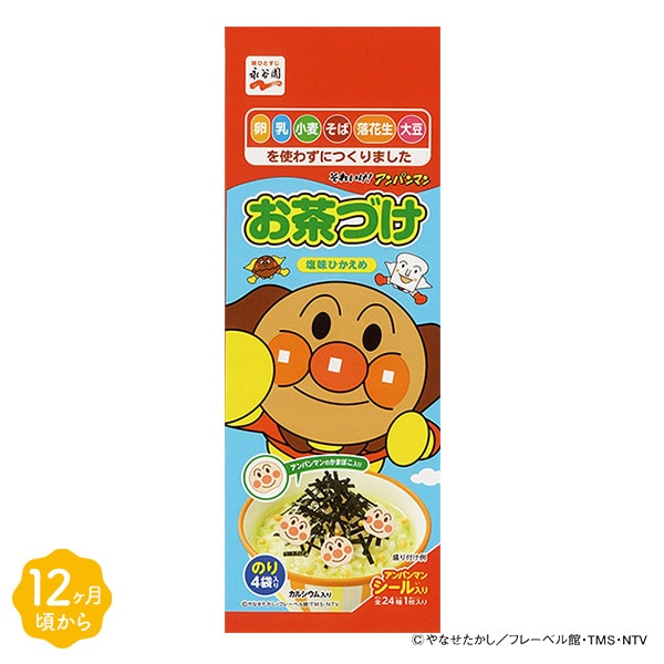 永谷園)それいけ！アンパンマンお茶づけ