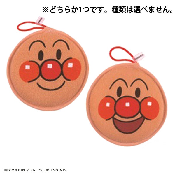 バススポンジ（アンパンマン）
