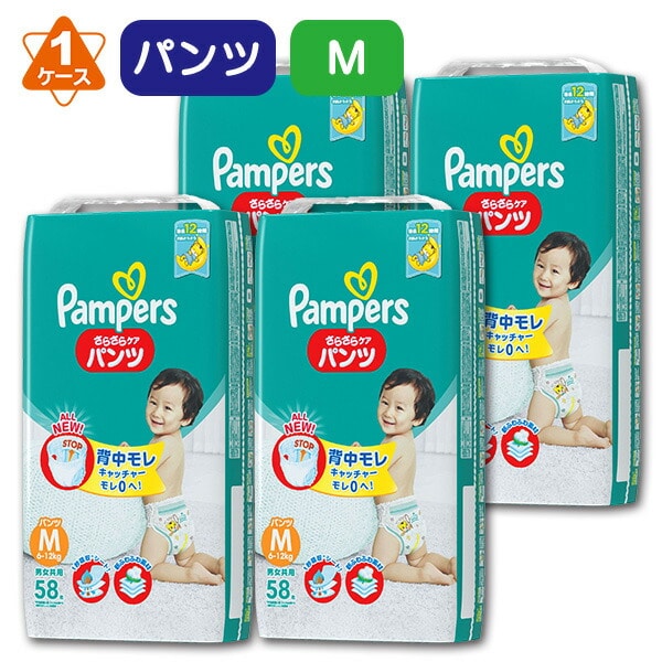 パンパース パンツ M58枚 6 12キロ 1ケース 58枚 4パック 西松屋公式オンラインストア マタニティ ベビー 子供服