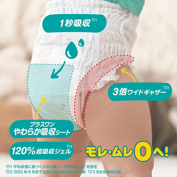 Pampers）パンパース さらさらケア パンツL（9～14キロ）176枚（44枚×4パック）（しまじろう）