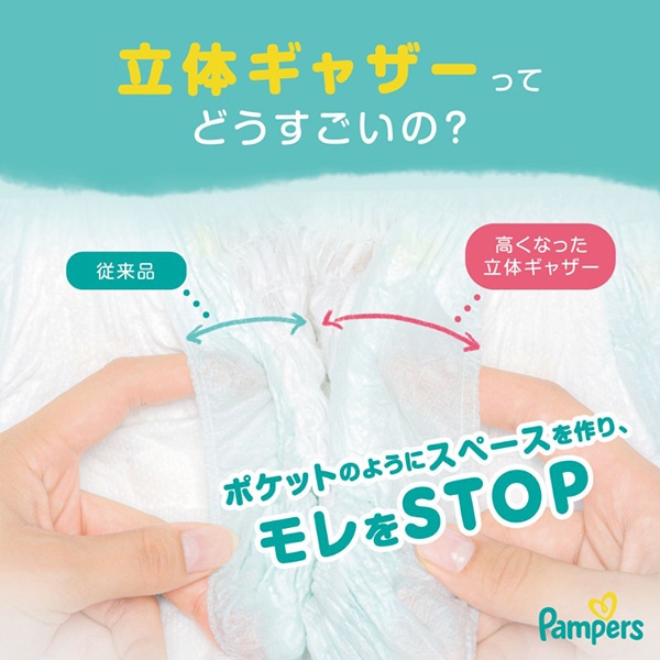 Pampers）パンパース さらさらケア パンツL（9～14kg）176枚（44枚×4パック）（しまじろう）