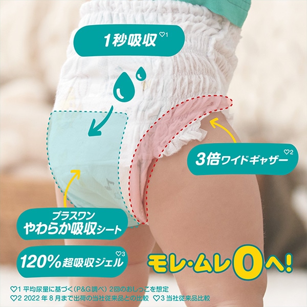 Pampers）パンパース さらさらケア パンツBIG（12～22キロ）152枚（38枚×4パック）（しまじろう）