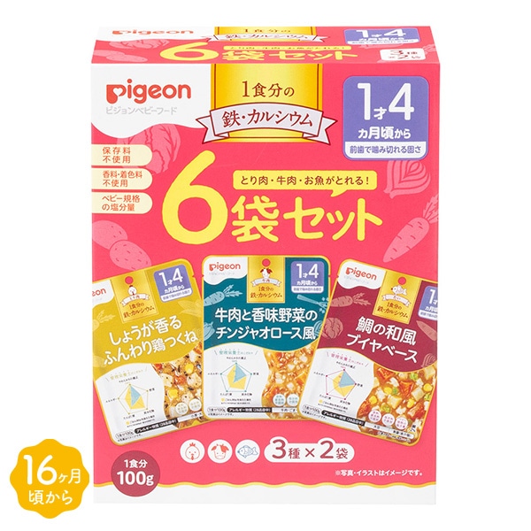 Pigeon ピジョン　ベビーフード　離乳食　9ヶ月　パウチ　16袋セット