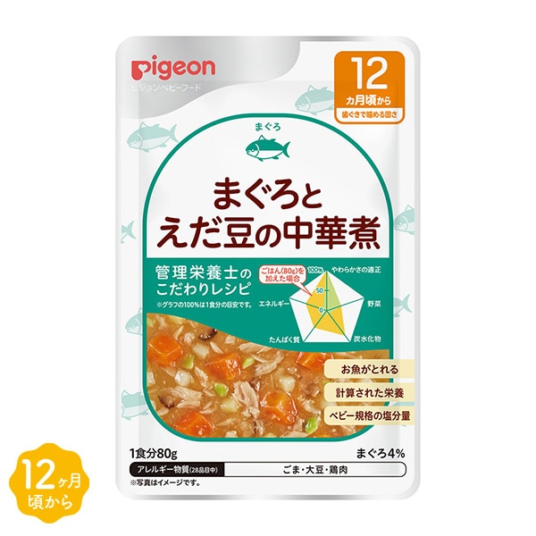 Pigeon）管理栄養士のこだわりレシピ まぐろとえだ豆の中華煮（12ヶ月頃から）
