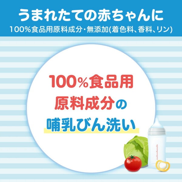 Pigeon）哺乳びん洗い 本体800ml