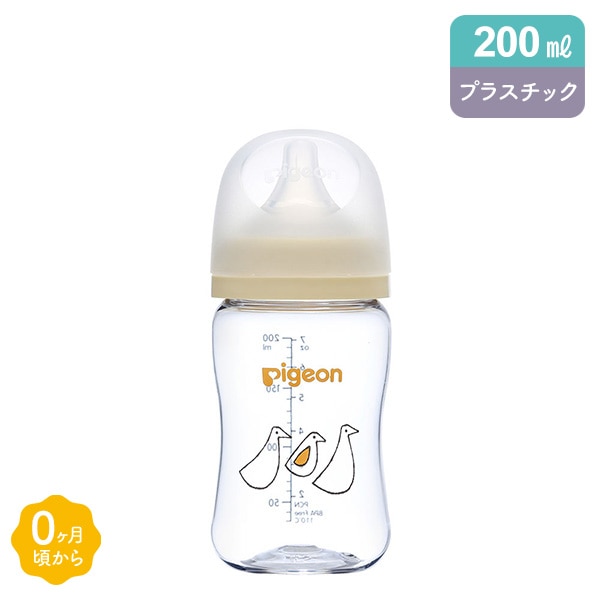 ピジョン哺乳瓶 通販
