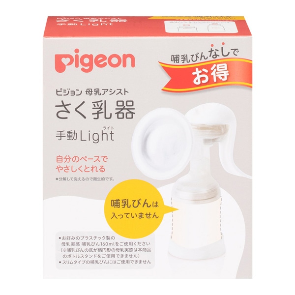 pigeon ピジョン 搾乳器 さく乳器 手動 哺乳瓶付き - その他