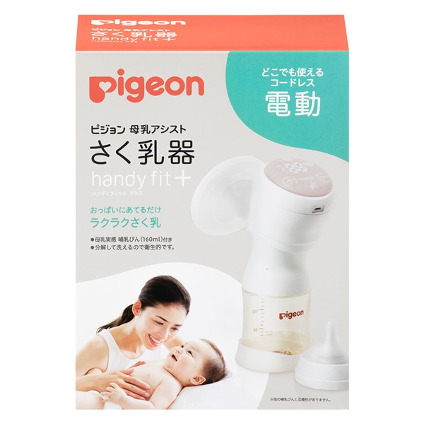 電動搾乳機(medela メデラ)・母乳ボトル付き