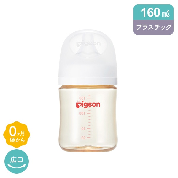 Pigeon）母乳実感 プラスチック製哺乳びん 240ml（ホワイト 