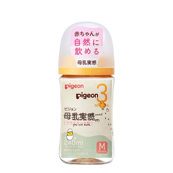 Pigeon）母乳実感 プラスチック製哺乳びん 240ml（BIRD）