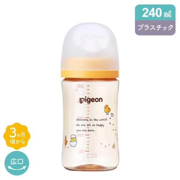 Pigeon）母乳実感 哺乳びん プラスチック製240ml（BIRD） | ベビー服