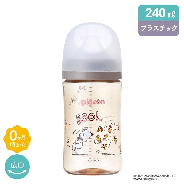 ピジョン）母乳実感 プラスチック製哺乳びん 240ml（スヌーピー ...