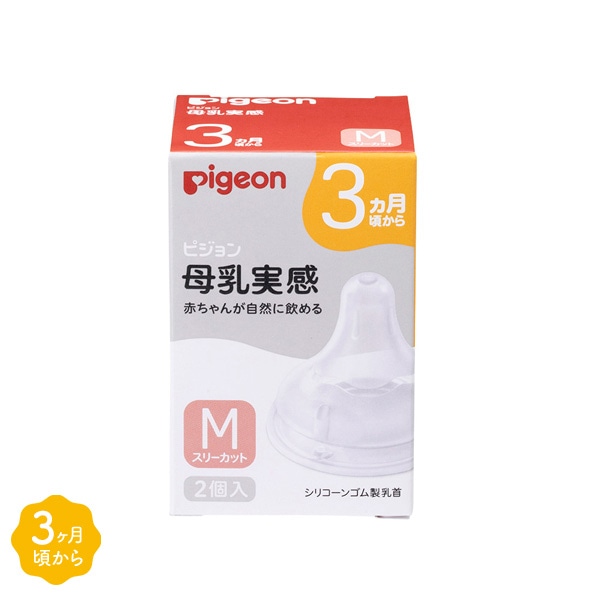 Pigeon）母乳実感 プラスチック製哺乳びん 240ml（TREE