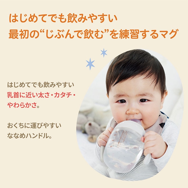 Pigeon）マグマグコロンセット