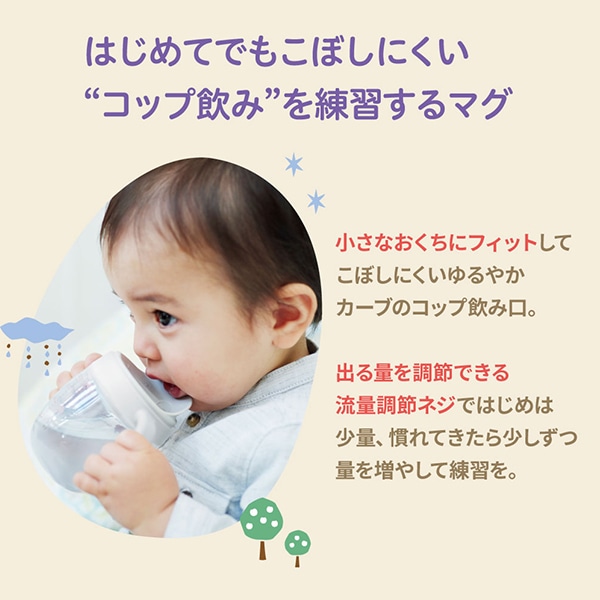 Pigeon）マグマグコロンセット