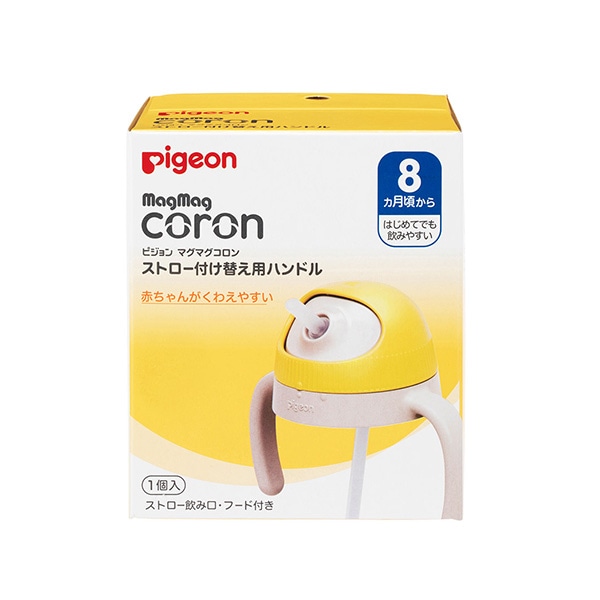 Pigeon）マグマグコロンストロー 替えハンドル