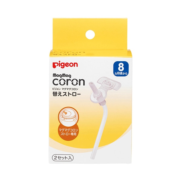 Pigeon）マグマグコロン 替えストロー